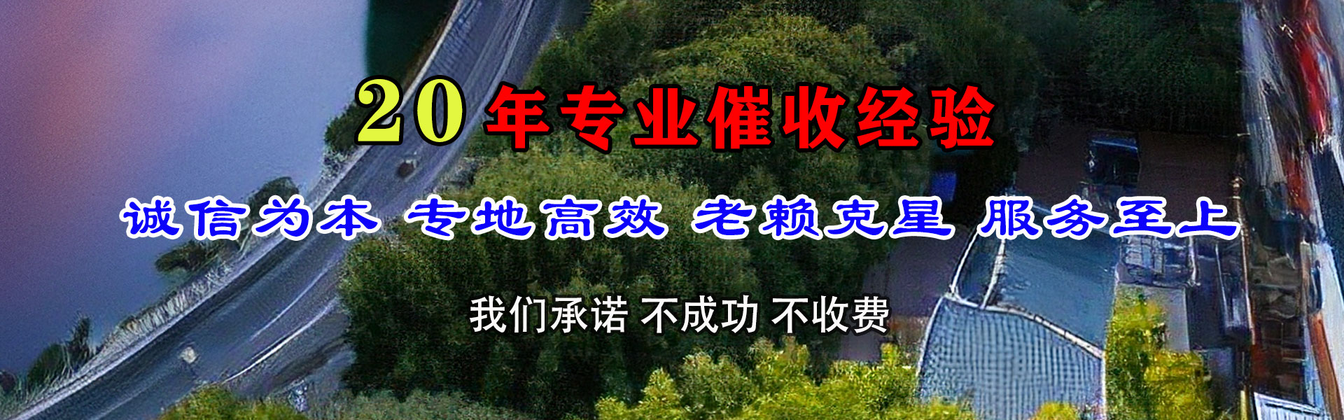 南澳催收公司